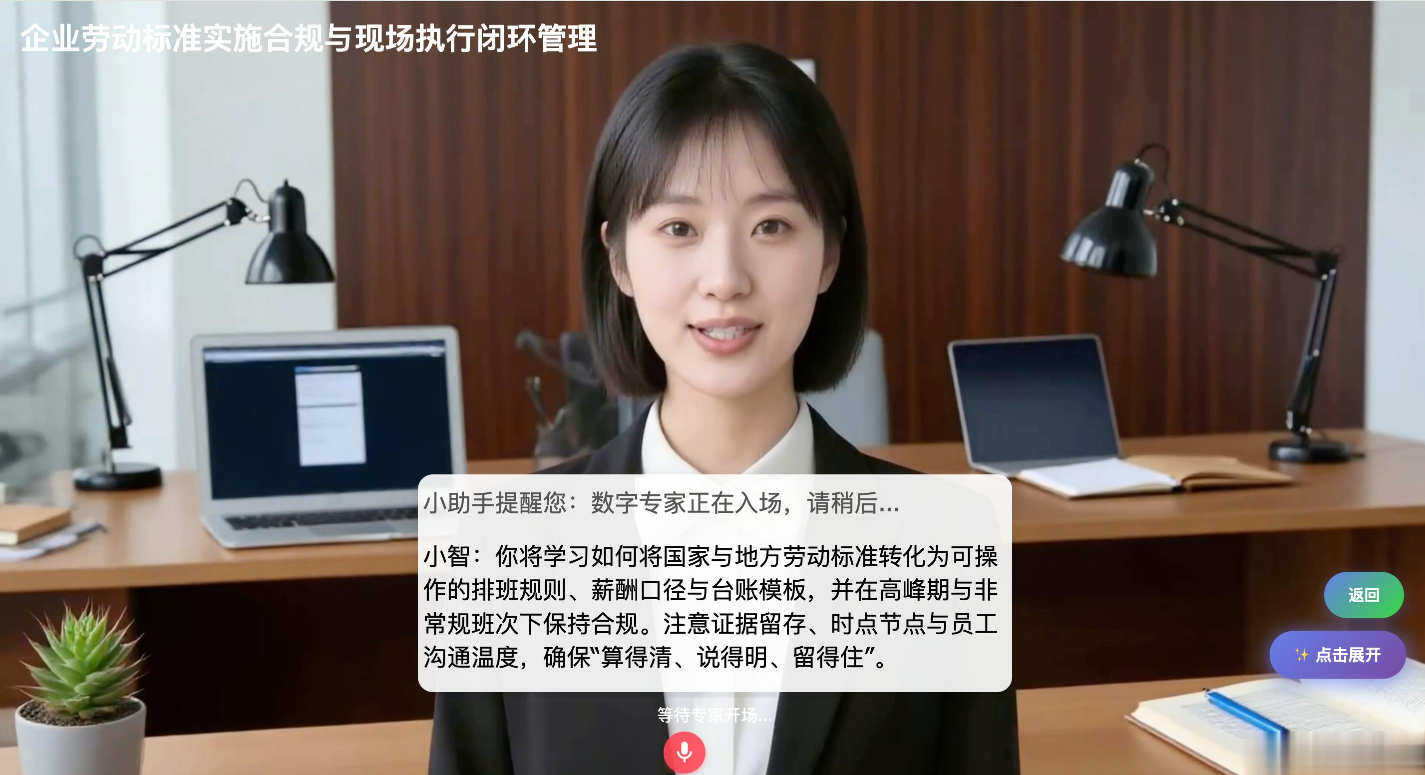妙课AI支持数字化教学与岗位能力训练