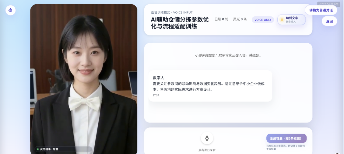 数字专家提供智能指导与辅助学习